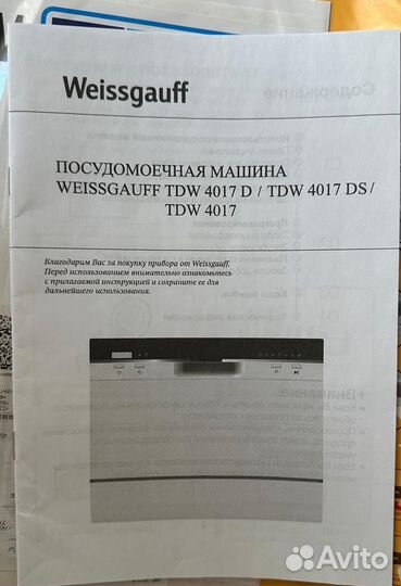 Weisgauff TDW 4017D посудомоечная машина