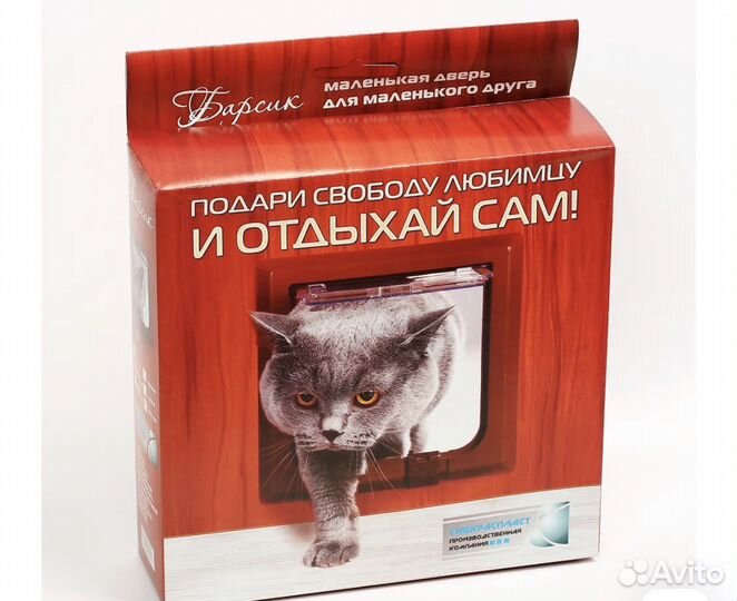 Дверца для кошек и собак барсик