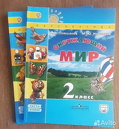 Учебники 2 класс