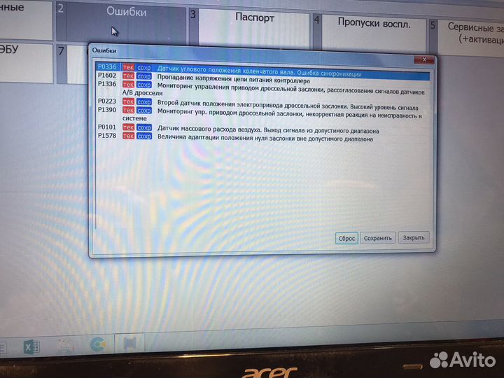 Диагностика