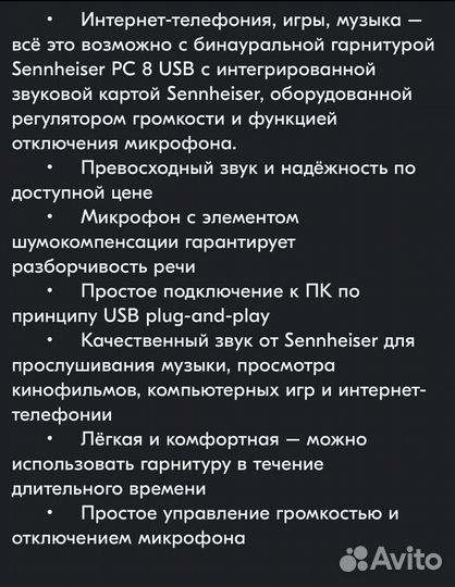 Наушники с микрофоном