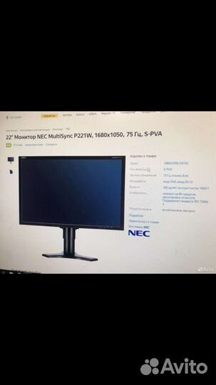 Монитор для компьютера
