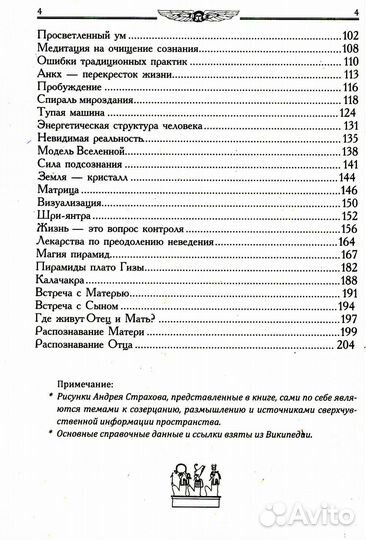 Геометрия Бога. Мистический язык символов. 3-е изд. (обл.)