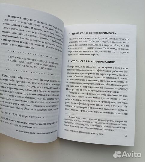 Книга по саморазвитию 