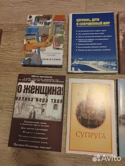 Православные книги пакетом 8 шт