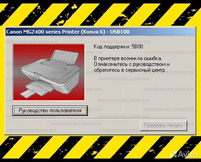 Canon mg2440 mg2540s Ошибка 5b00 Памперс Абсорбер