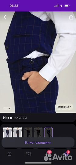 Костюм на 1 сентября