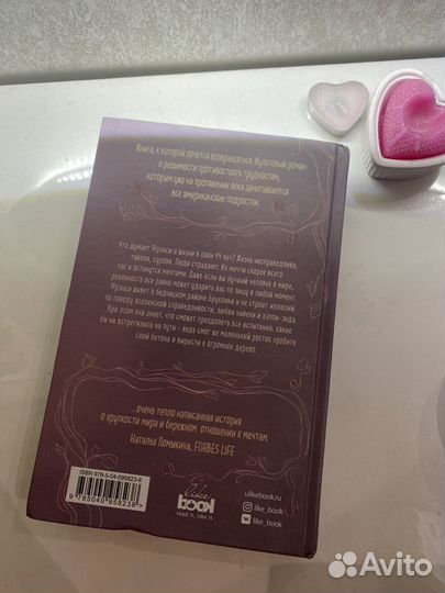 Книга Бети Смит 