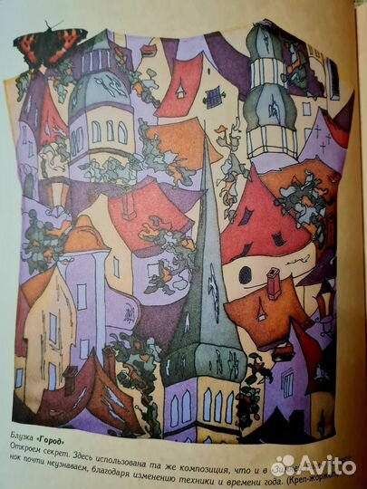 Ирина Дворкина батик