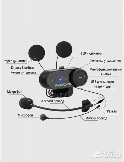 Мотогорнитура Freed onn универсальная