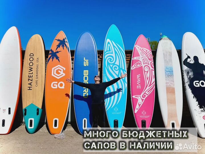 Сапборды Кои