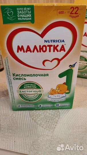 Детская смесь Малютка кисломолочная 1