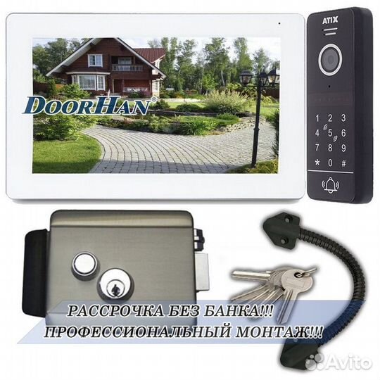 Домофон В РАССРОЧКУ