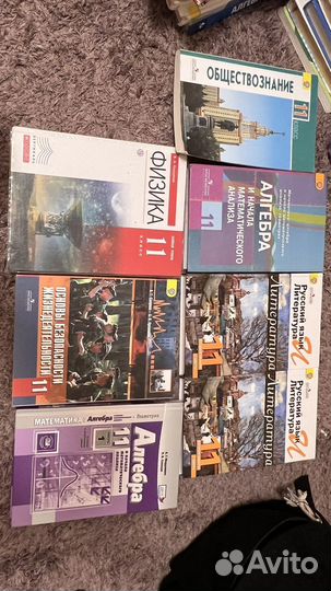 Учебники 11 класс