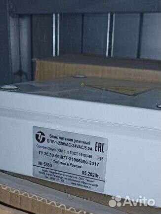 Блок питания уличный бпу-1 24В 5А