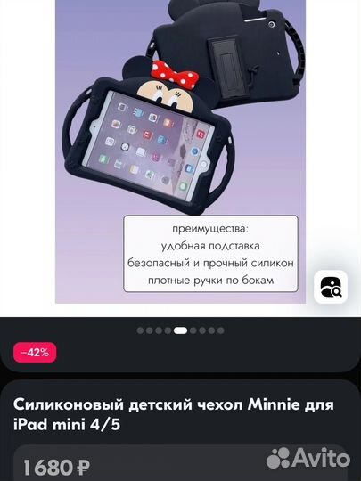 Чехол для iPad mini 4/5