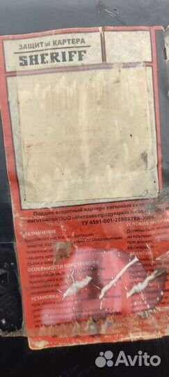 Защита двигателя