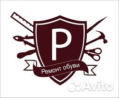 Ремонт обуви