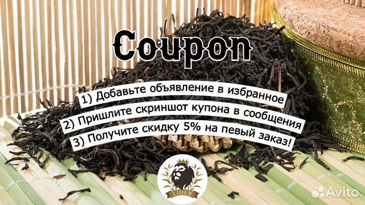 Чай Матча зеленая оптом