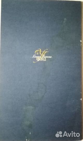 Галина Уланова фонд, буклет