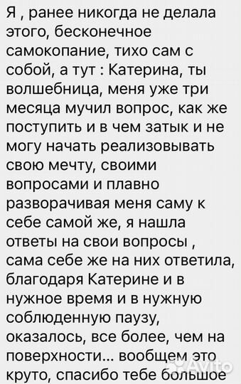 Коуч с высшим образованием. Путь к счастью