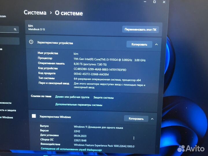 Huawei matebook d 15