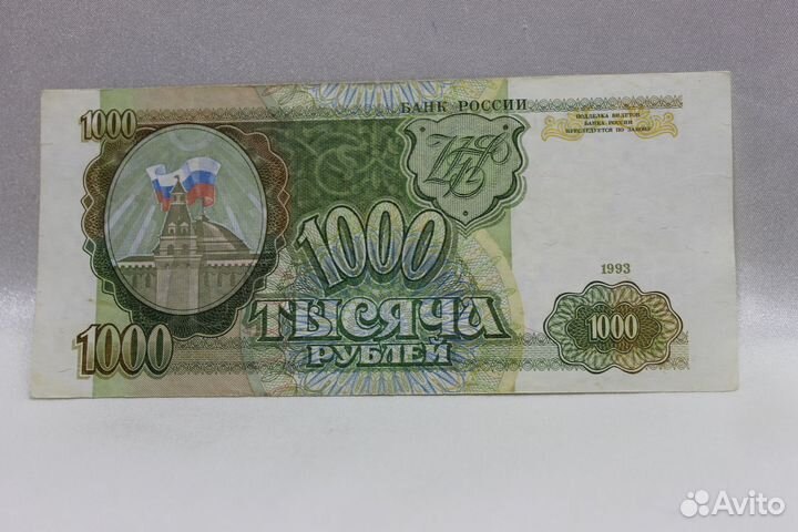 1000 рублей. 1993 г. вч 4169415