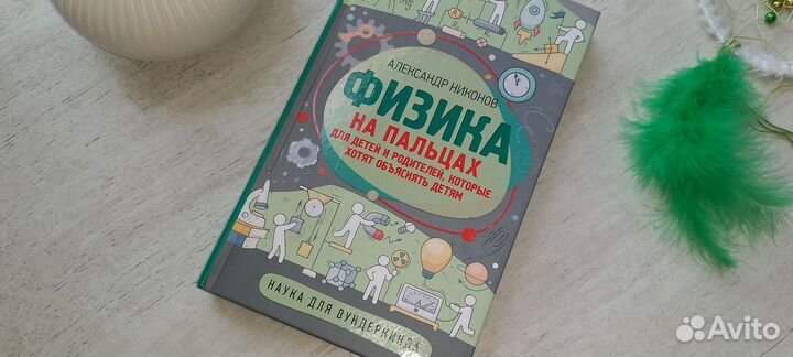 Физика справочник