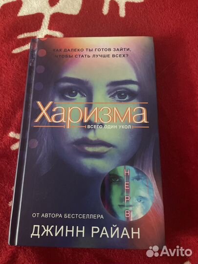 Книги «Предательства», «Харизма», «Манящая тень»