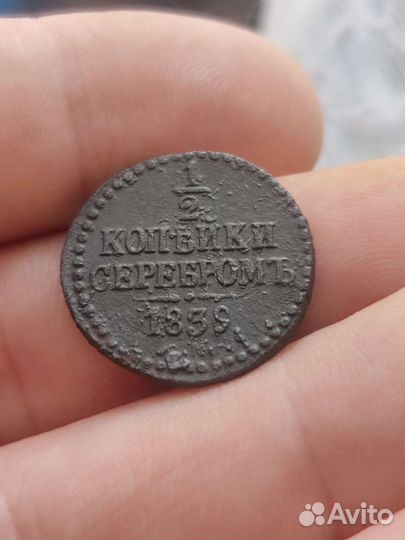 Медные монеты 1/4, 1/2, 1,2,3 копейки серебром