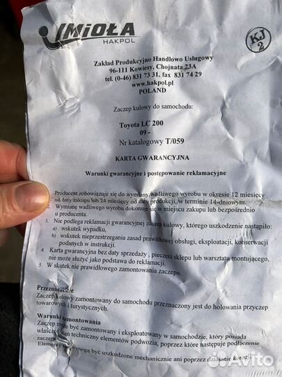Фаркоп на toyota land cruiser 200