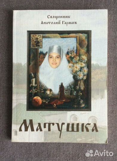 Православная литература