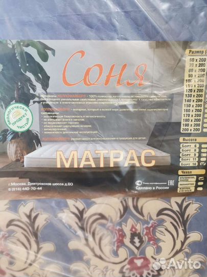 Матрас 140х200