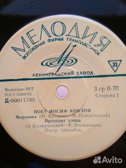 Иосиф Кобзон, пластинки