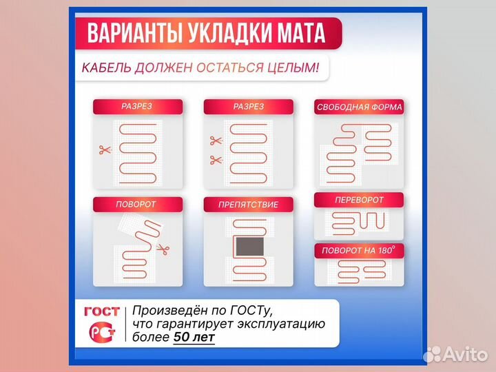Теплый пол FCH 7,0 кв.м