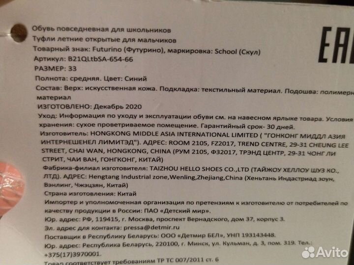 Туфли летние детские