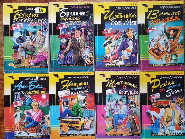 Иван Подушкин Донцовой