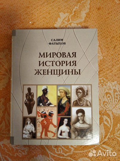 Книга в твердом переплете, в отличном состоянии