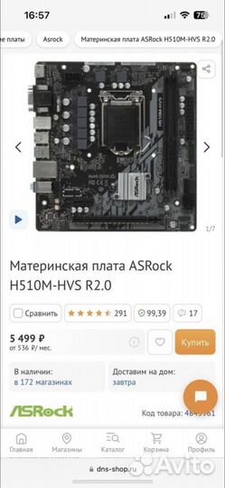 Материнская плата ASRock H510M-HVS R2.0