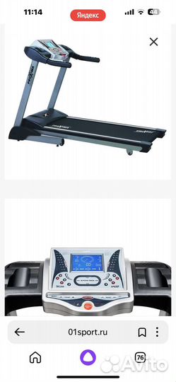 Беговая дорожка электрическая proxima