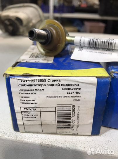 Спу Тойота corolla 7 8 поколение