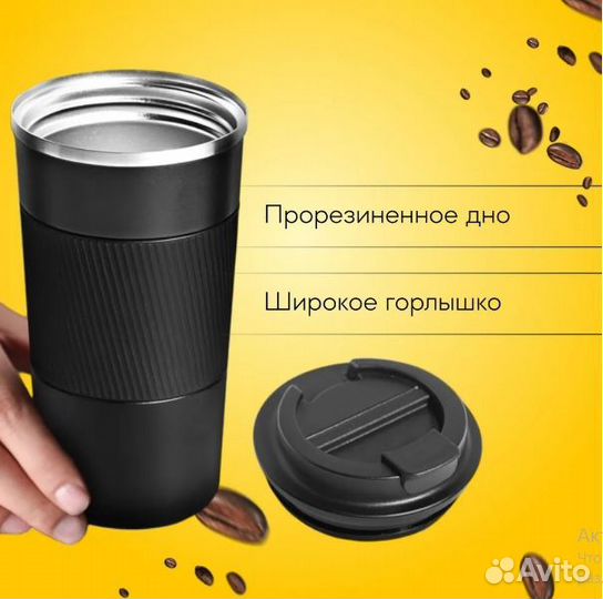 Термокружка, новая, объёмная,510 ml