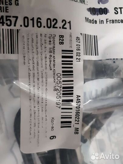 Прокладка клапанной крышки мв