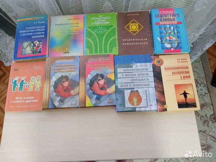 Книги по психологии
