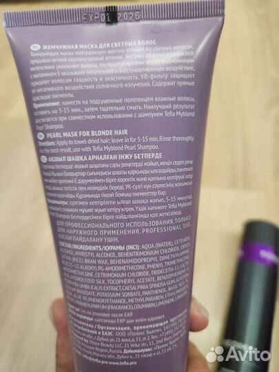 Шампуни Estel, маска,Tefia