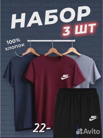 Костюм летний 4в1