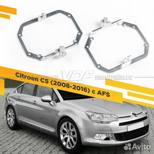 Переходные рамки для замены линз в фарах Citroen C