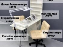 Оборудование для маникюра в Новосибирске