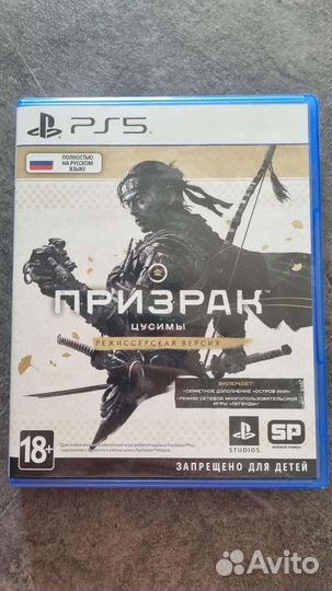 Призрак Цусимы режиссерская версия PS5
