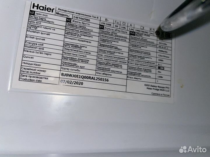 Холодильник Haier C4F744CMG